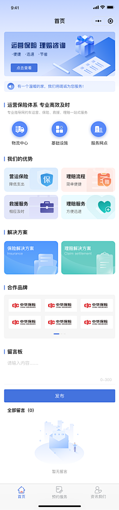 景皓采集到App-界面