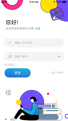 落鑫宇采集到APP·login