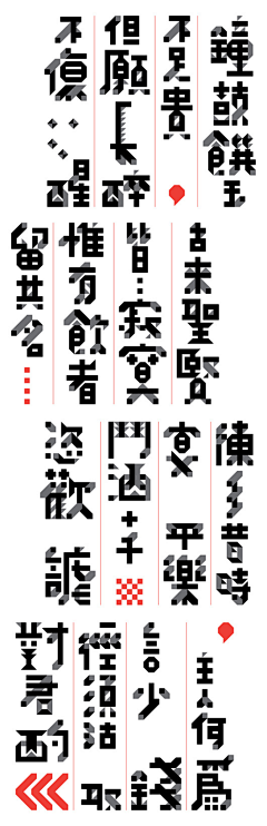 李中建采集到字体