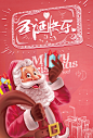 简约创意圣诞节海报背景 圣诞老人 新年 背景 设计图片 免费下载 页面网页 平面电商 创意素材