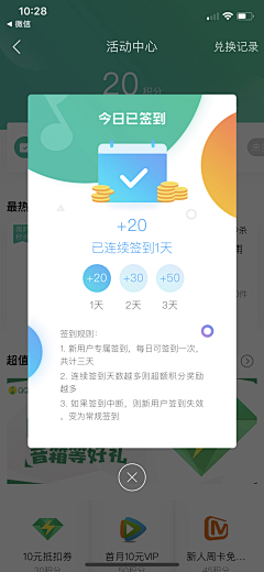 青西酱采集到APP（弹出框）