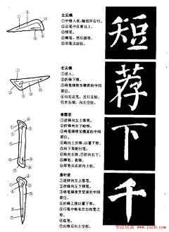 还在想名字y采集到楷书 颜真卿 勤礼碑