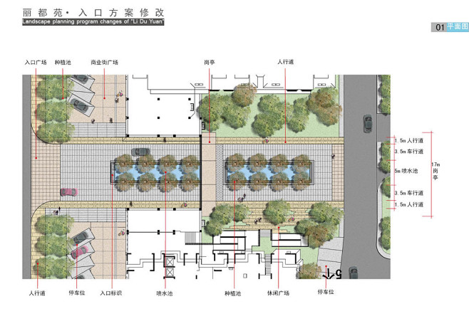 三境四合景观新作品------小区入口