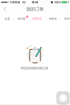 Mua_cat采集到APP-暂无页