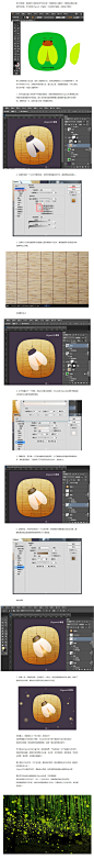 UEgood教程 用PS画一只夏夜萤火虫图标（附源文件）