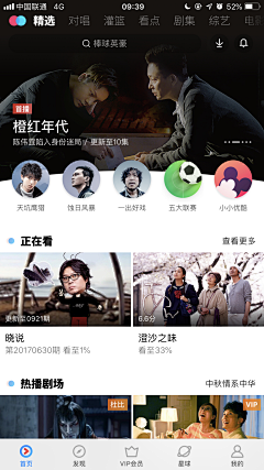 超载的野孩子采集到视频app