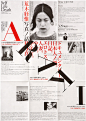 poster-araki-nobuyoshi-story-of-the-photos-wang-gurafiku-japanese-graphic-design-14044545374kng8