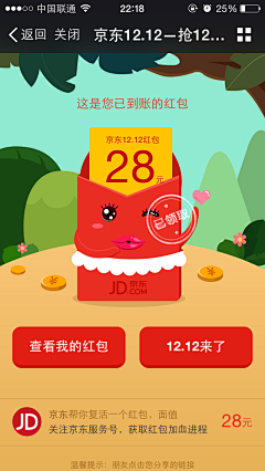 fanfanfan9采集到APP设计