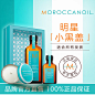 【正品】Moroccanoil摩洛哥油护发精油修护干枯受损保湿礼盒