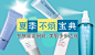 ORBIS奥蜜思官方网站-日本原装进口化妆品护肤品无油无香料