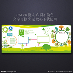 花樣采集到校园工作