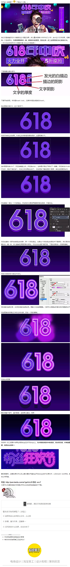 93小马采集到Banner 标题 简约 科技感