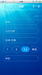 Blued的表单界面截图 #安卓# #APP#