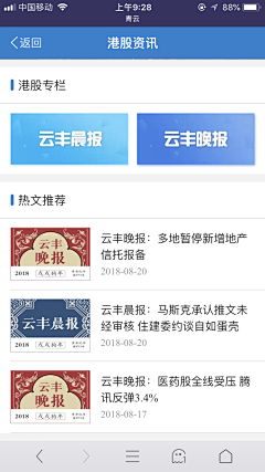 HausqRrE采集到APP界面—青云