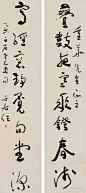 中国书画艺术：于右任 草书八言联 --- “叠鼓夜寒垂镫春浅，写经窗静觅句堂深。”