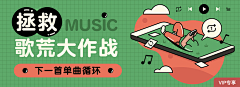 oihCOO15采集到插画banner