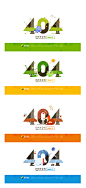 四时充美——腾讯游戏404页面小结-TGideas-腾讯游戏官方设计团队