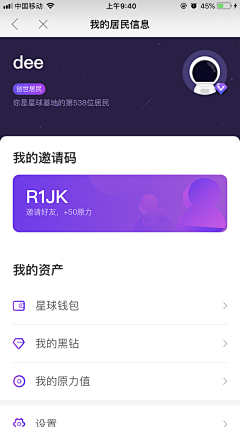 鱼小呆和阿木木采集到App