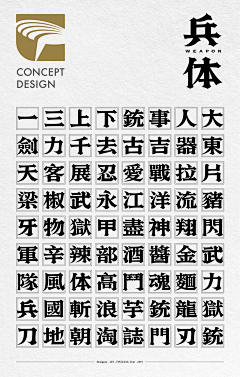 skygleam采集到字体