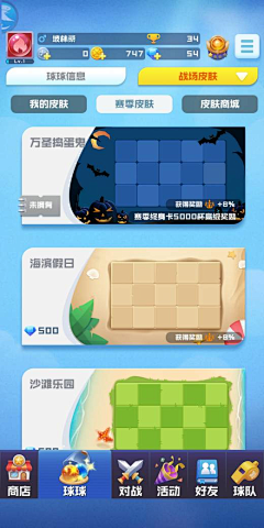 影子喵采集到Game UI