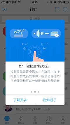 咦特特采集到APP 浮层&提示