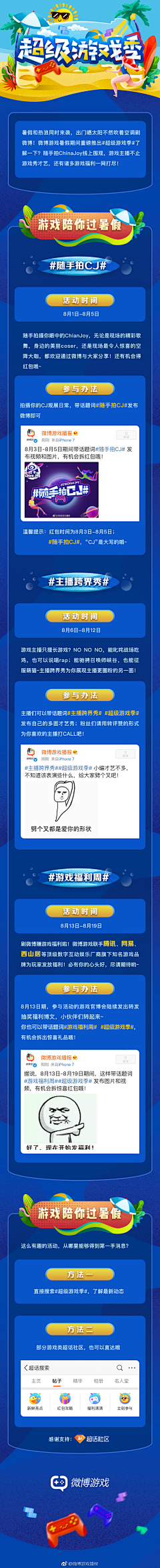 手猪呆兔采集到活动长图