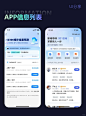 APP卡片信息列表页面欣赏-UI界面设计欣赏