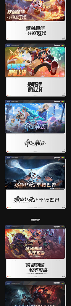 段秄涵采集到banner / 游戏广告图