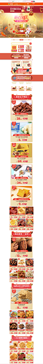 2019来伊份-来伊份官方旗舰店-天猫Tmall