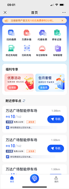 Albertsky采集到app_界面