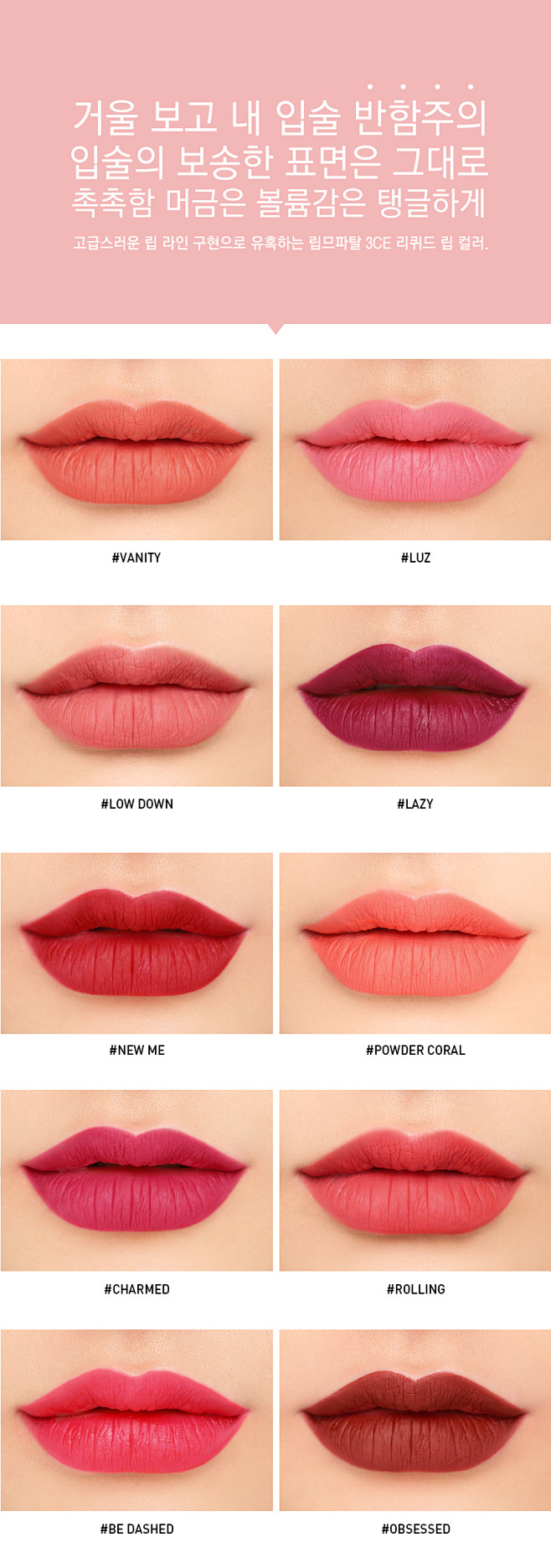 3CE LIQUID LIP COLOR...