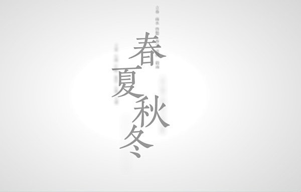 日本二十四节气网站（超美）——言の叶草 ...