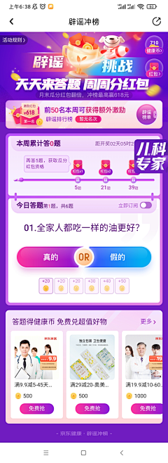 我可以吃了你吗采集到PK H5