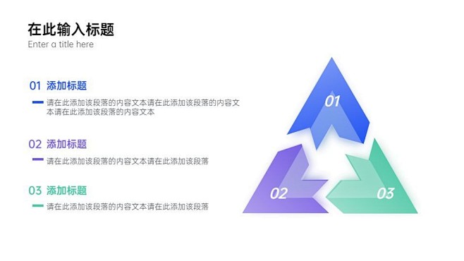 列表3项PPT内容页