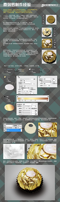 马俊杰007采集到ps教程