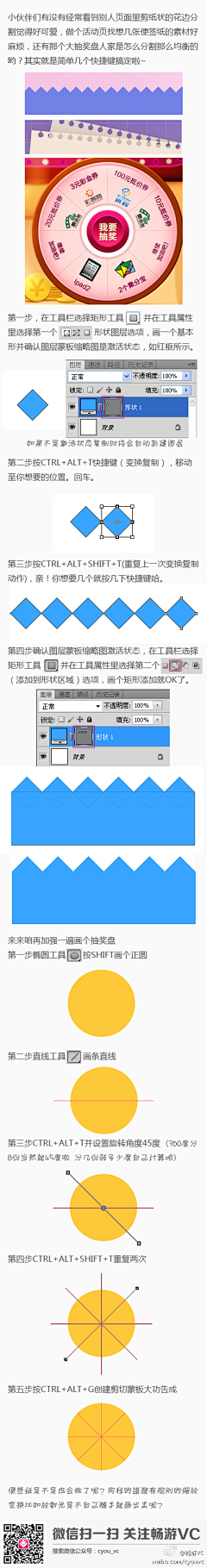 陈际翔采集到PS技巧