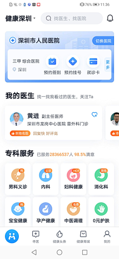 H_丽丽丽丽丽采集到APP－移动端界面