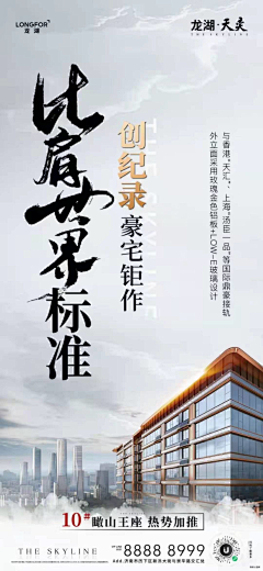 铁熊采集到龙湖