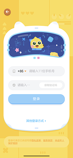 阿丹_采集到UI-登录注册页