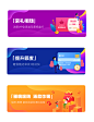 APP2.5D插画类banner-移动端banner-APPbanner-APP广告图-作品集包装-UI图标-UI闪屏页-UI引导页-UI登录注册-UI首页-UI个人中心-Ui列表流-UI详情页-UI卡片流-UI瓷片区-UI标签栏图标-UI聊天页-UI数据可视化-UI作品集-UI主题图标-UI运营设计-H5-字体设计-字体效果-形式感-排版-版式设计-配色-合成创意-电商背景素材-电商点缀-电商专题页-banner-2.5D-渐变插画-插画人物-模特人物-凯赛尔-来源于网络-KAYSAR007