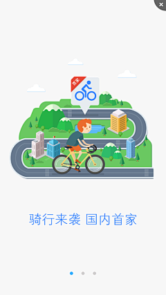 记忆的滩留下雨的思念采集到APP移动UI-引导页