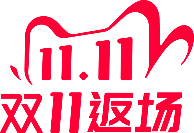 2020双11返场logo