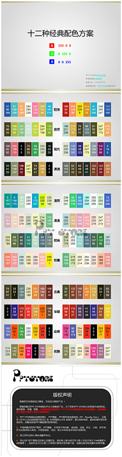 想吃一个小孩采集到设计 ♐ 色彩