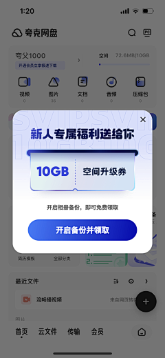 菘蓝蓝蓝蓝采集到APP.Details