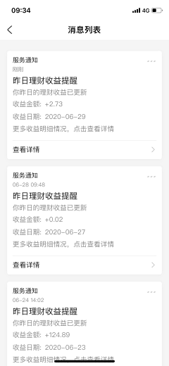 鱼说_自游采集到App-聊天页面