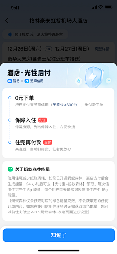 想用的昵称被人用了采集到UI.权益升级/开通