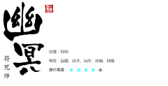 槑ばい采集到门派标识