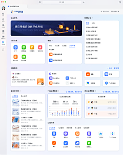 ╮慕然采集到D | WEB后台系统