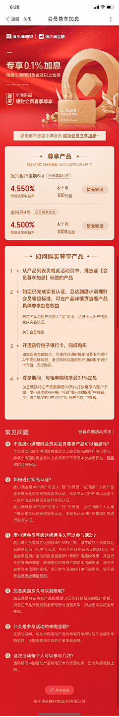 紫风铃!!!采集到设计—金融