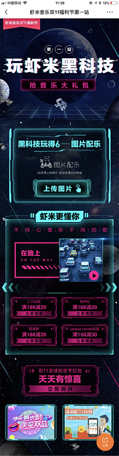 lsama采集到音乐类